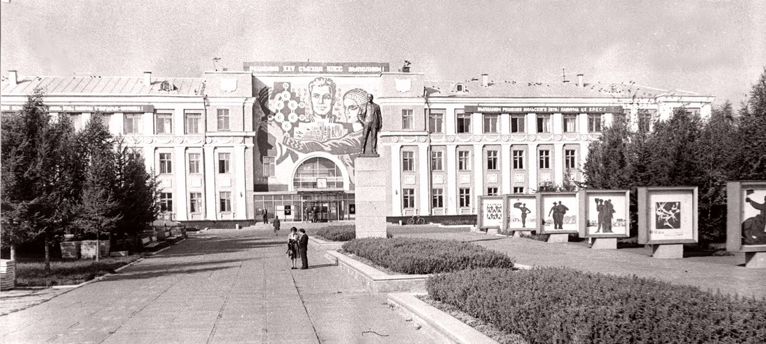 Administration Office of Salavat Petrochemical Industrial Complex in the 1980s