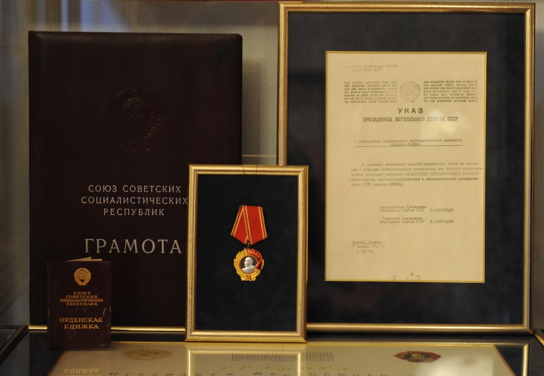 The Order of Lenin